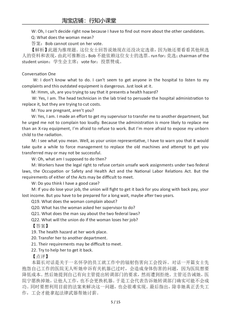 2012年12月英语六级答案及解析(2)_英语四六级整合_英语四六级真题版本二此版为主此文件夹会持续更新_六级真题_1.六级真题+答案解析+听力音频_2012年12月CET6_03、答案解析
