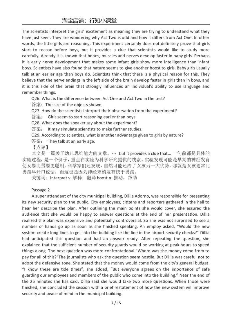 2012年12月英语六级答案及解析(2)_英语四六级整合_英语四六级真题版本二此版为主此文件夹会持续更新_六级真题_1.六级真题+答案解析+听力音频_2012年12月CET6_03、答案解析