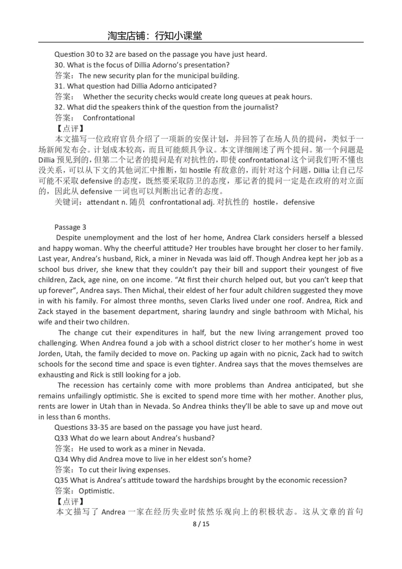 2012年12月英语六级答案及解析(2)_英语四六级整合_英语四六级真题版本二此版为主此文件夹会持续更新_六级真题_1.六级真题+答案解析+听力音频_2012年12月CET6_03、答案解析