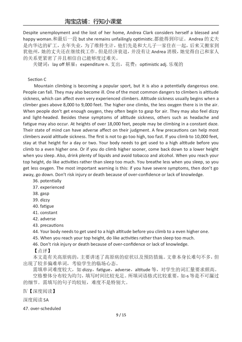 2012年12月英语六级答案及解析(2)_英语四六级整合_英语四六级真题版本二此版为主此文件夹会持续更新_六级真题_1.六级真题+答案解析+听力音频_2012年12月CET6_03、答案解析