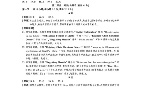 陕西省榆林市2026届高三年级检测训练英语答案(1)_2026年1月_260124陕西省榆林市2026届高三年级检测训练（榆林二模）