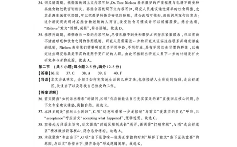 陕西省榆林市2026届高三年级检测训练英语答案(1)_2026年1月_260124陕西省榆林市2026届高三年级检测训练（榆林二模）