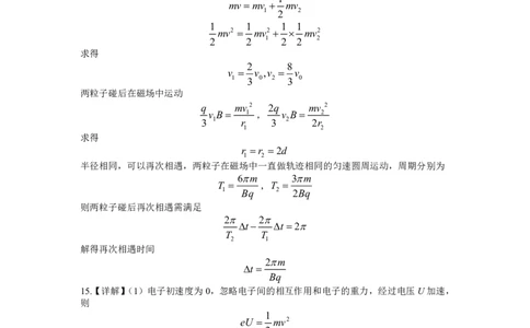 雅礼冲刺卷物理答案_2025年5月_2505192025届湖南省长沙市雅礼中学高三下学期冲刺模拟训练（全科）_2025届湖南省长沙市雅礼中学高三下学期冲刺模拟训练物理试题