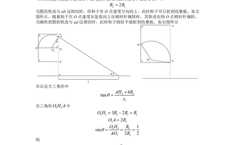 雅礼冲刺卷物理答案_2025年5月_2505192025届湖南省长沙市雅礼中学高三下学期冲刺模拟训练（全科）_2025届湖南省长沙市雅礼中学高三下学期冲刺模拟训练物理试题