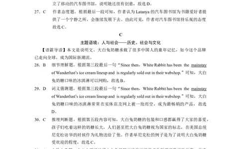 云南师大附中2024届高考适应性月考卷（二）英语（云南版）-答案_2023年8月_01每日更新_26号_2024届云南省昆明市云南师范大学附属中学高考适应性月考（二）_师附中2英语