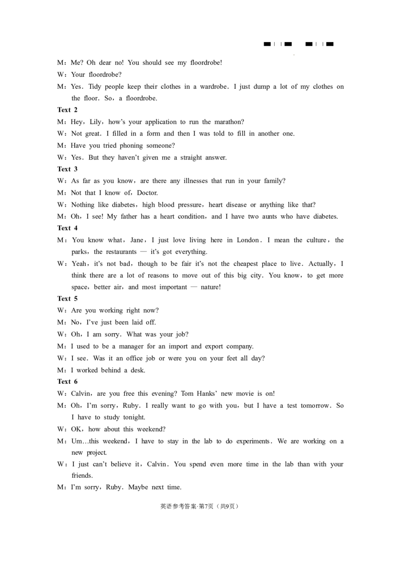 云南师大附中2024届高考适应性月考卷（二）英语（云南版）-答案_2023年8月_01每日更新_26号_2024届云南省昆明市云南师范大学附属中学高考适应性月考（二）_师附中2英语