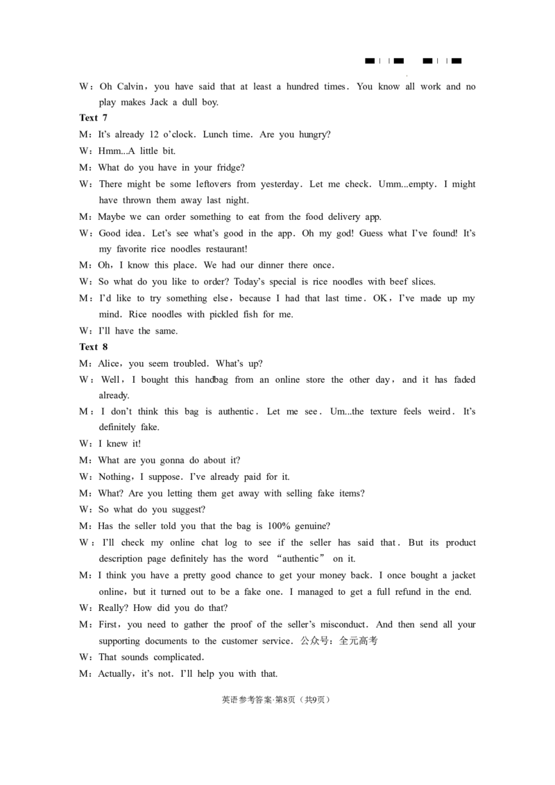 云南师大附中2024届高考适应性月考卷（二）英语（云南版）-答案_2023年8月_01每日更新_26号_2024届云南省昆明市云南师范大学附属中学高考适应性月考（二）_师附中2英语