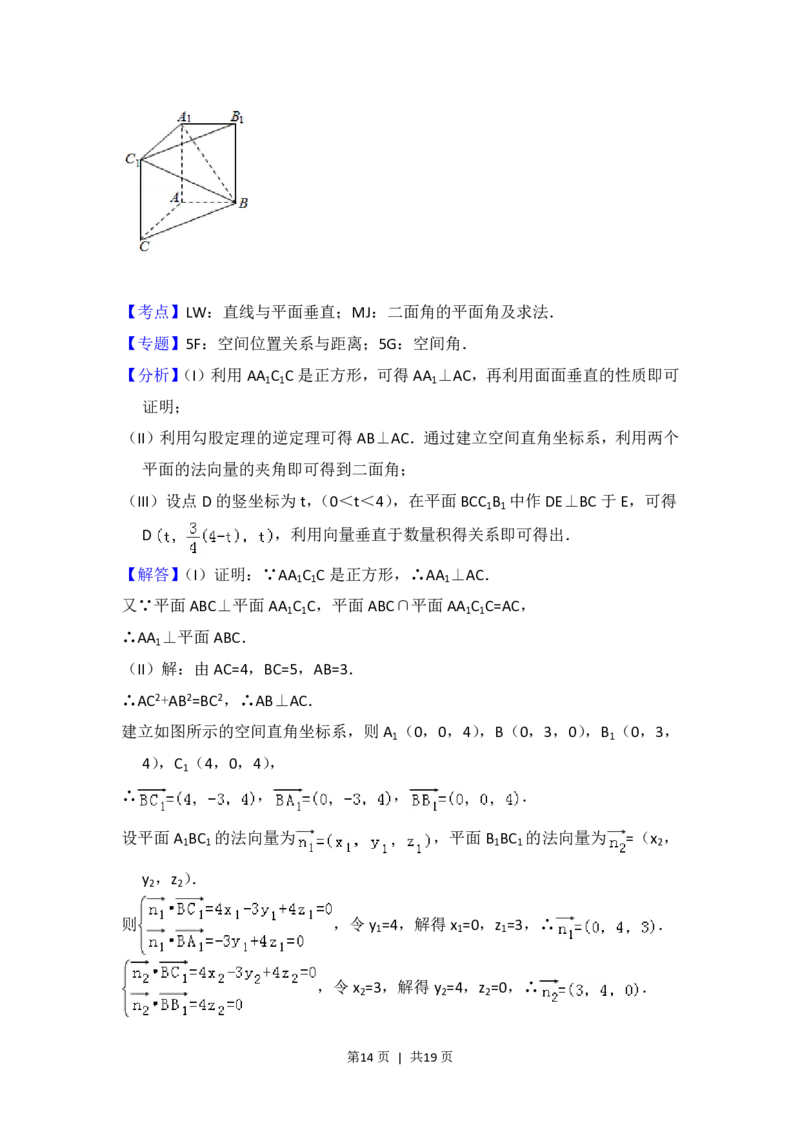 2013年高考数学试卷（理）（北京）（解析卷）_数学历年高考真题_新&middot;PDF版2008-2025&middot;高考数学真题_数学（按省份分类）2008-2025_2008-2025&middot;（北京）数学高考真题
