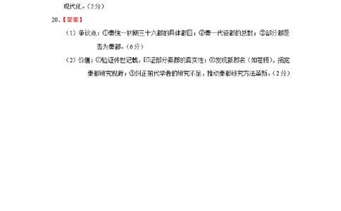 广西柳州市2026届高三上学期第二次模拟考试历史答案(1)_2026年1月_260123广西柳州市2026届高三上学期第二次模拟考试