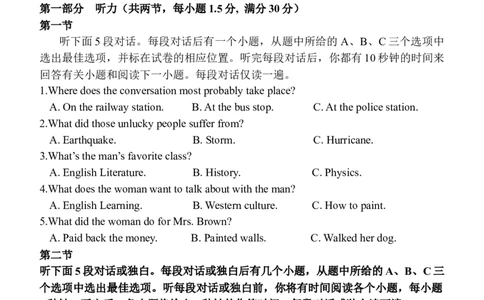 03英语试题_2023年8月_01每日更新_24号_2024届山东省菏泽市定陶区明德学校（山大附中实验学校）高三上学期开学考