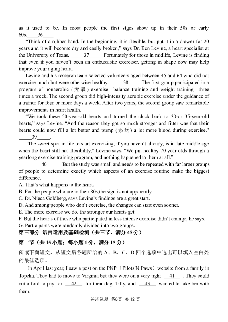 03英语试题_2023年8月_01每日更新_24号_2024届山东省菏泽市定陶区明德学校（山大附中实验学校）高三上学期开学考
