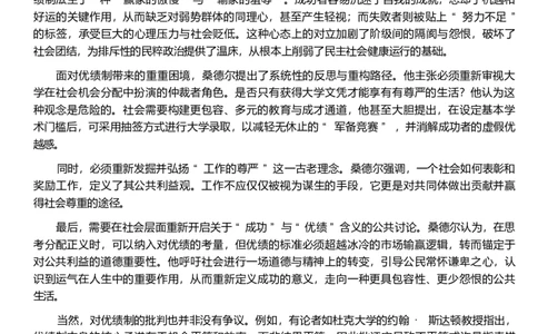 烟台高三期末语文试题(1)_2026年1月_260127山东省烟台市2025-2026学年高三上学期1月期末考试（全科）