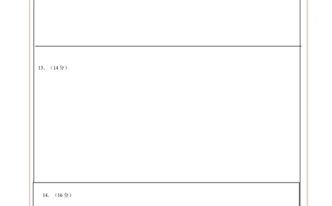 高一物理第一次月考卷（答题卡）（人教版）A4版（天津专用）_1多考区联考试卷_0924黄金卷：2024-2025学年高一上学期第一次月考9科word解析版含答题卡（天津专用）
