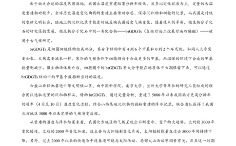 精品解析：2024年北京卷语文（原卷版）_高考真题全网收集_语文_精品解析：2024年新高考北京卷语文高考真题解析（参考版）