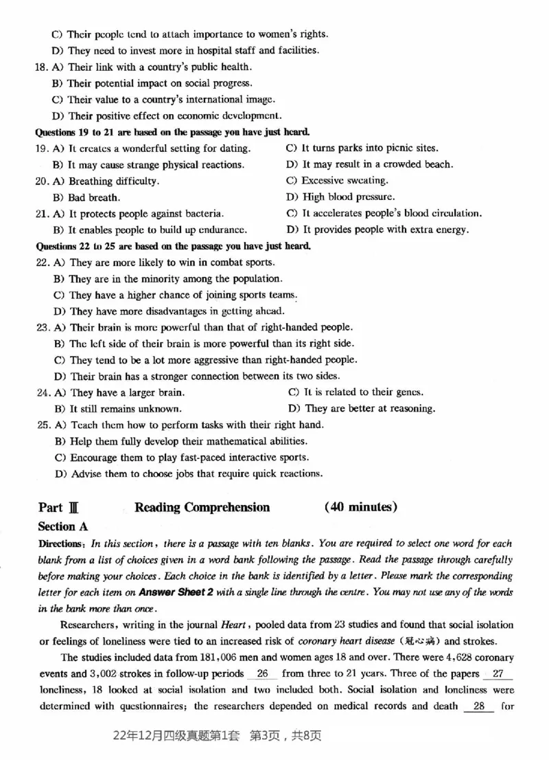 2022.12四级真题第1套_英语四六级整合_英语四六级真题版本二此版为主此文件夹会持续更新_四级真题_1.四级真题+答案解析+听力音频(1989-2025)_12014-2022年(真题-解析-听力=已完结)_2022年