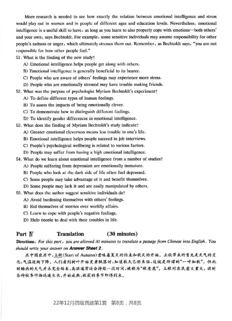 2022.12四级真题第1套_英语四六级整合_英语四六级真题版本二此版为主此文件夹会持续更新_四级真题_1.四级真题+答案解析+听力音频(1989-2025)_12014-2022年(真题-解析-听力=已完结)_2022年
