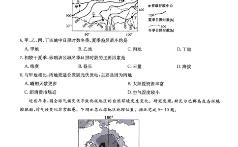 山西省部分学校2023-2024学年高三上学期第一联考（月考）地理试卷_2023年9月_01每日更新_19号_2024届全国名校大联考年高三上学期第一联考（月考）（XGK）