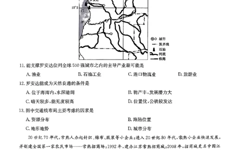 山西省部分学校2023-2024学年高三上学期第一联考（月考）地理试卷_2023年9月_01每日更新_19号_2024届全国名校大联考年高三上学期第一联考（月考）（XGK）