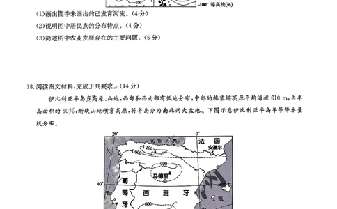 山西省部分学校2023-2024学年高三上学期第一联考（月考）地理试卷_2023年9月_01每日更新_19号_2024届全国名校大联考年高三上学期第一联考（月考）（XGK）