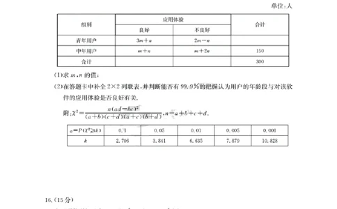 辽宁省金太阳2026届高三9月开学联考（26-16C）数学+答案_2025年9月_250910金太阳&middot;辽宁省2026届高三9月开学联考（26-16C）（全科）