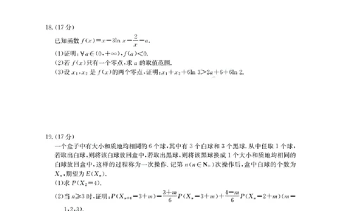 辽宁省金太阳2026届高三9月开学联考（26-16C）数学+答案_2025年9月_250910金太阳&middot;辽宁省2026届高三9月开学联考（26-16C）（全科）