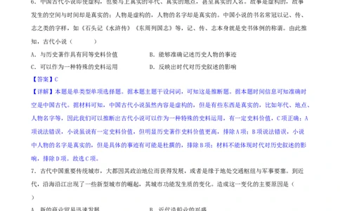 历史-2024届新高三开学摸底考试卷01（全国通用新教材）（全解全析）_2024届新高三开学摸底考试卷_历史-2024届新高三开学摸底考试卷_历史-2024届新高三开学摸底考试卷01（全国通用新教材）