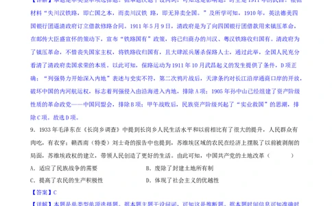 历史-2024届新高三开学摸底考试卷01（全国通用新教材）（全解全析）_2024届新高三开学摸底考试卷_历史-2024届新高三开学摸底考试卷_历史-2024届新高三开学摸底考试卷01（全国通用新教材）