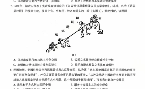 重庆八中（二）历史试卷_2025年10月_12026年试卷教辅资源等多个文件_251029重庆市第八中学2026届高考适应性月考卷（二）（全科）