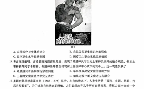 重庆八中（二）历史试卷_2025年10月_12026年试卷教辅资源等多个文件_251029重庆市第八中学2026届高考适应性月考卷（二）（全科）