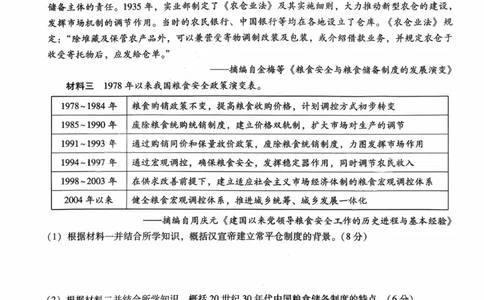 重庆八中（二）历史试卷_2025年10月_12026年试卷教辅资源等多个文件_251029重庆市第八中学2026届高考适应性月考卷（二）（全科）