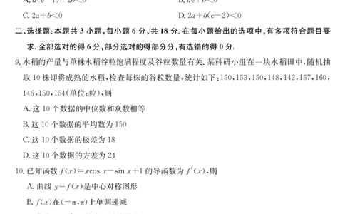 安徽省县域合作共享联盟2025-2026学年高三上学期1月期末质量检测-数学（A卷)(1)_2026年1月_260118安徽省县域合作共享联盟2025-2026学年高三上学期1月期末质量检测（26-X-353C）（全科）
