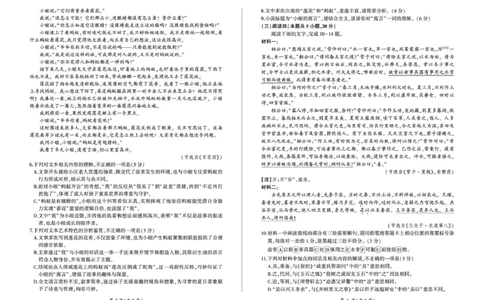 百师联盟2025&mdash;2026学年高三年级上学期期末考试语文(1)_2026年1月_260109百师联盟2025&mdash;2026学年高三年级上学期期末考试（全科）