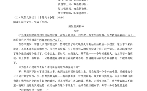 湖北省部分高中2025届高三上学期11月（期中）联考语文试题(含答案)_11月_241104湖北省2024年秋季普通高中11月份高三年级阶段性联考（鄂东南协作体）