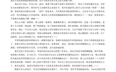 湖北省部分高中2025届高三上学期11月（期中）联考语文试题(含答案)_11月_241104湖北省2024年秋季普通高中11月份高三年级阶段性联考（鄂东南协作体）