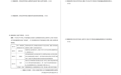 历史高三小高考(三)(1)_2026年1月_260114河南省多校小高考2025-2026学年高三上学期素质评价（三）（全）_河南省多校小高考2025-2026学年高三上学期素质评价（三）历史试题