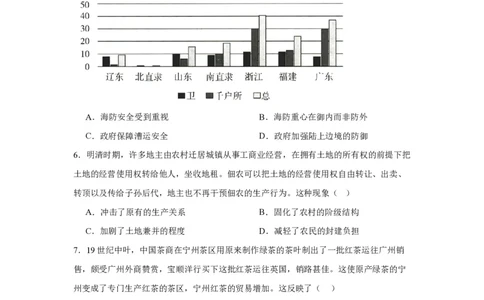 扬州中学高三上(开学考)-历史试题+答案(1)_2023年9月_029月合集_2024届江苏省扬州中学高三上学期开学考试