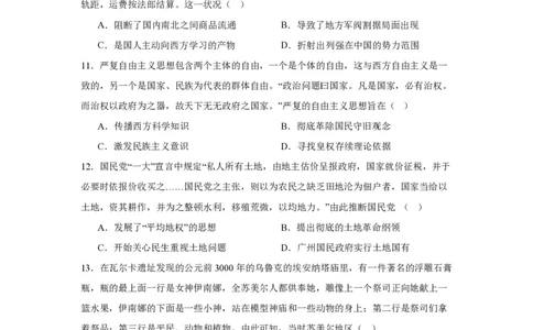 扬州中学高三上(开学考)-历史试题+答案(1)_2023年9月_029月合集_2024届江苏省扬州中学高三上学期开学考试
