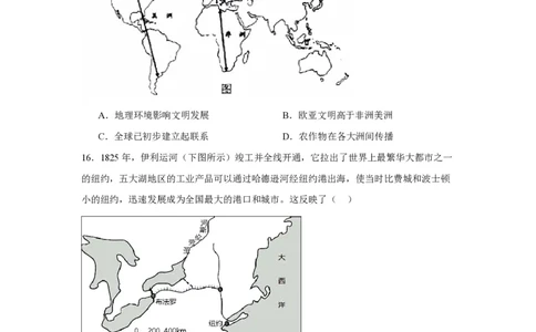 扬州中学高三上(开学考)-历史试题+答案(1)_2023年9月_029月合集_2024届江苏省扬州中学高三上学期开学考试