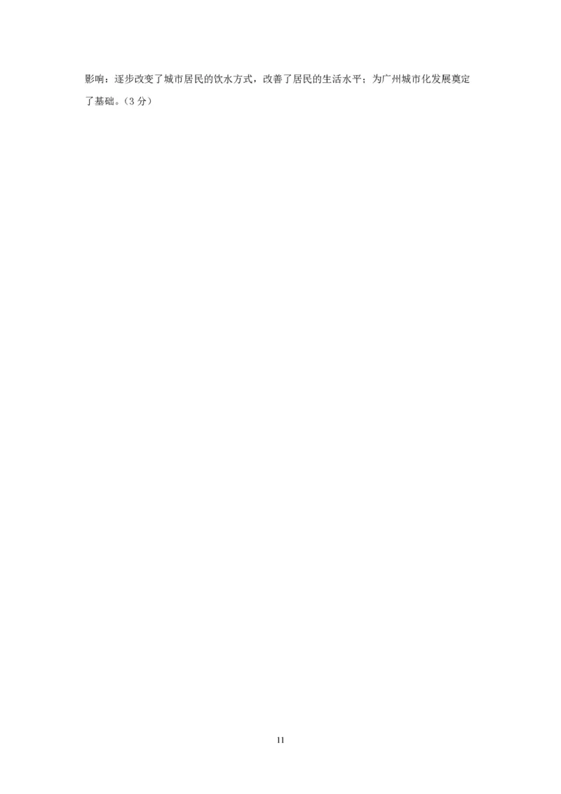 扬州中学高三上(开学考)-历史试题+答案(1)_2023年9月_029月合集_2024届江苏省扬州中学高三上学期开学考试