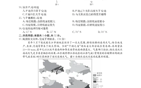 金太阳&middot;内蒙古2025-2026学年高三名校教学质量检测（金太阳26-02C）地理_2025年8月_250827内蒙古金太阳2025-2026学年度高三名校教学质量检测（全科）