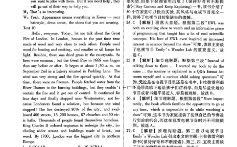 压轴卷英语二答案_2023高考押题卷_2023衡水金卷压轴卷