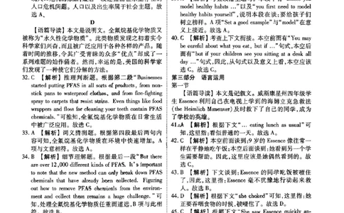 压轴卷英语二答案_2023高考押题卷_2023衡水金卷压轴卷