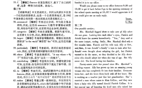 压轴卷英语二答案_2023高考押题卷_2023衡水金卷压轴卷