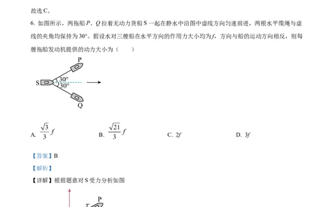 2024年高考湖北卷物理真题（解析版）_高考真题全网收集_物理_2024年新高考湖北卷物理高考真题解析（参考版）