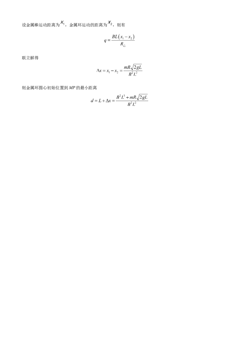 2024年高考湖北卷物理真题（解析版）_高考真题全网收集_物理_2024年新高考湖北卷物理高考真题解析（参考版）