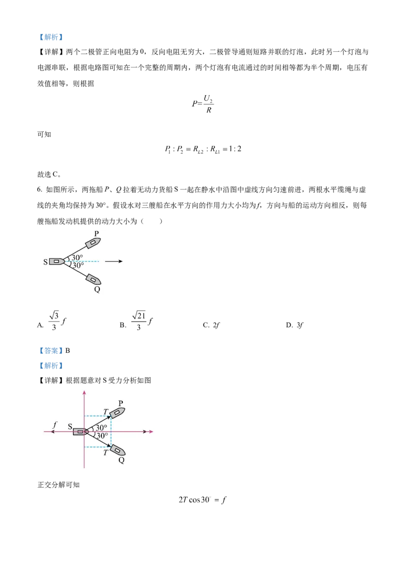 2024年高考湖北卷物理真题（解析版）_高考真题全网收集_物理_2024年新高考湖北卷物理高考真题解析（参考版）