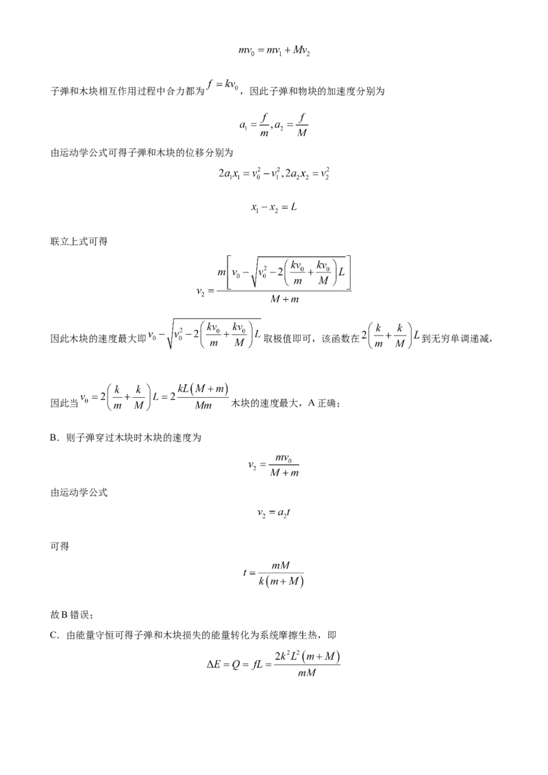 2024年高考湖北卷物理真题（解析版）_高考真题全网收集_物理_2024年新高考湖北卷物理高考真题解析（参考版）