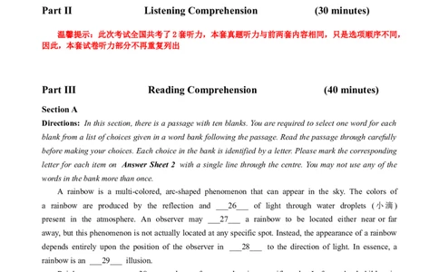 2024.06六级真题第3套可复制可检索_英语四六级整合_英语四六级真题版本一此版本可作为补充_大学英语CET6_X0_01-六级历年真题及答案解析+听力音频_2024年06月CET6题+解+音频