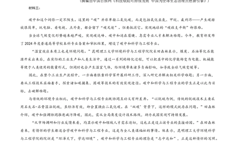 重庆市2026年普通高等学校招生全国统一考试9月调研测试语文试卷（含答案）_2025年9月_250905重庆市康德教育2026年普通高等学校招生全国统一考试9月调研测试（全科）