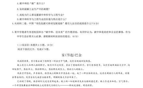 重庆市2026年普通高等学校招生全国统一考试9月调研测试语文试卷（含答案）_2025年9月_250905重庆市康德教育2026年普通高等学校招生全国统一考试9月调研测试（全科）